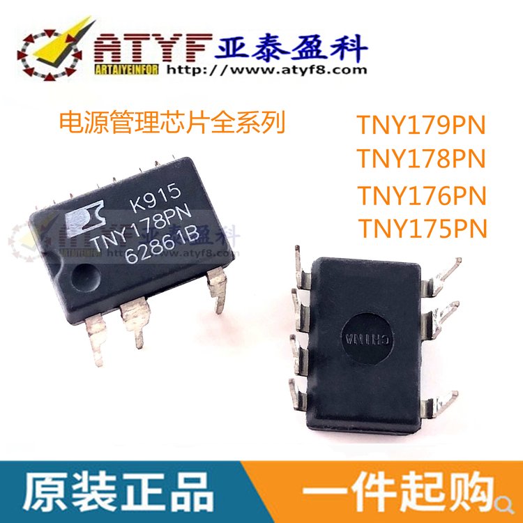 TNY288PG 开关电源芯片 POWERINTE 封装DIP-8 批次新年份