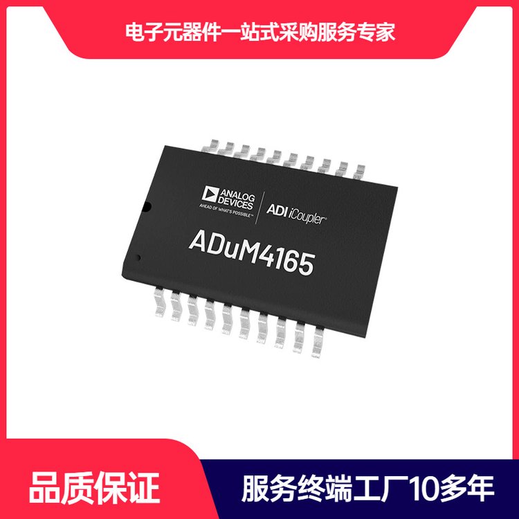ADAV4601BSTZ 集成电路(IC) ADI 封装SOP 批次2023 中文资料_引脚图