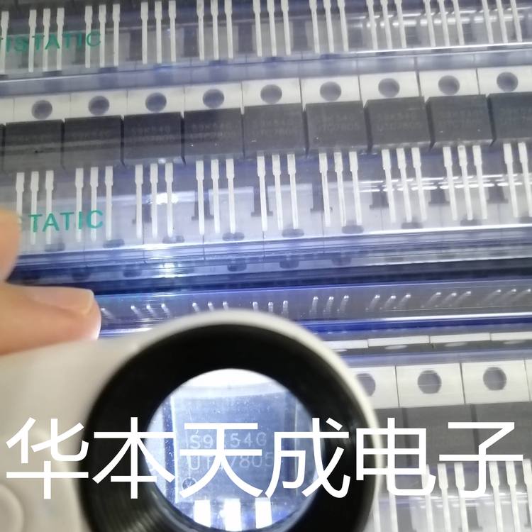 UTC7805 三端中电流正固定电压稳压器,500mA,35V，足1A电流