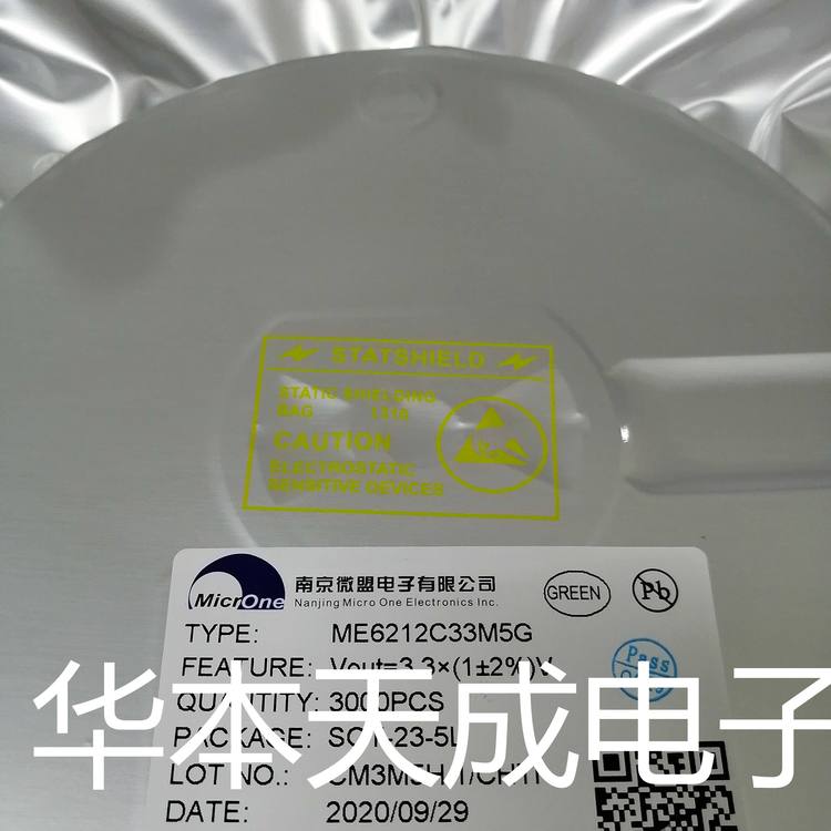 ME6219D25M5G 低噪音高精度LDO稳压 SOT23-5封装