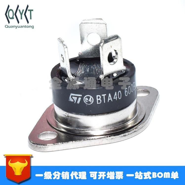 全新 BTA40-600B 40-600B RD-91 600V/40A 双向可控硅 原装保质