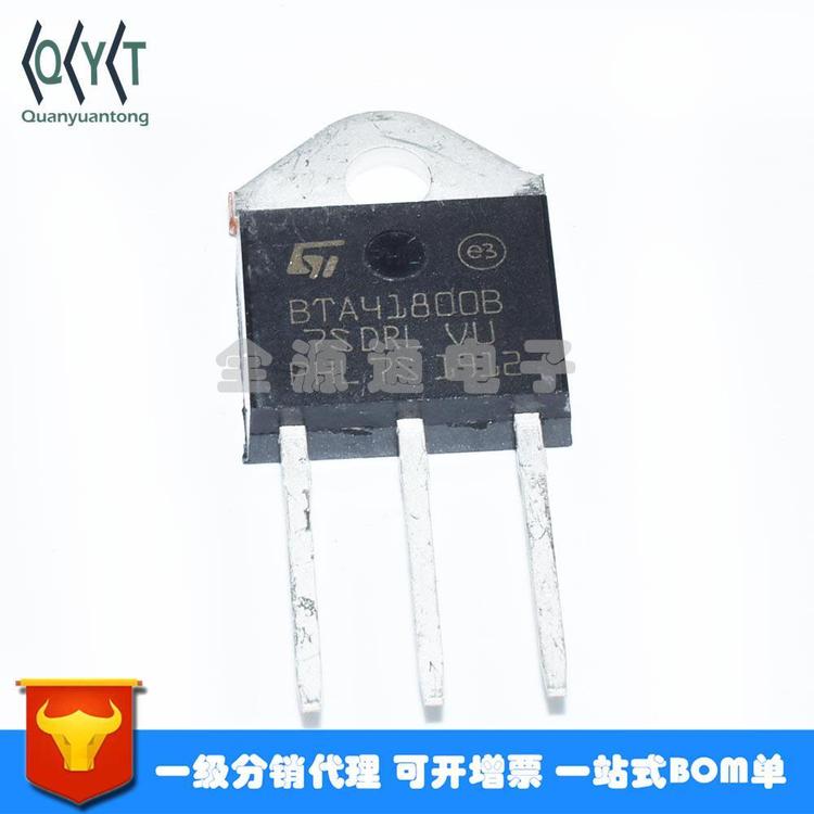 全新BTA41-800B 41A/800V TO-3P 直插 双向可控硅 大功率晶体管