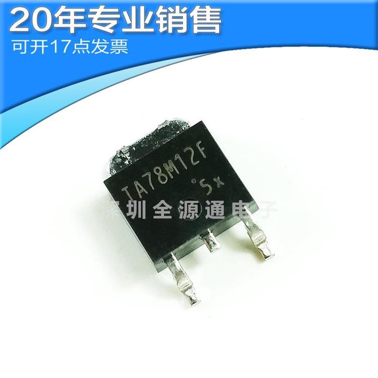 供应TA78M12F SOT-252 稳压三极管 贴片三极管 二三极管 三端稳压