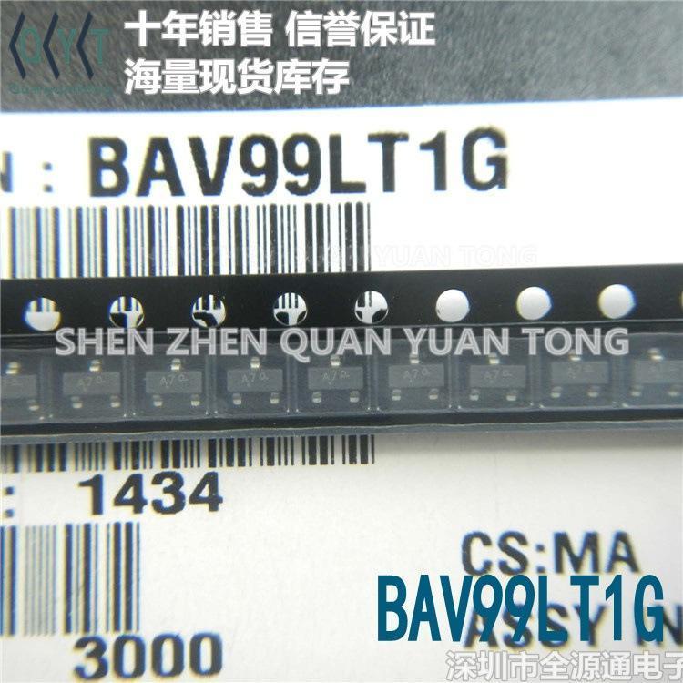 全新BAV99LT1G BAV99 SOT23 开关二极管 贴片二极管 二三极管