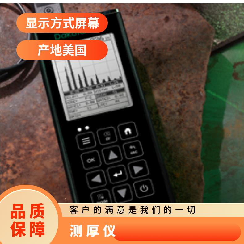 美国DakotaNdt超声波耐腐蚀测厚仪厚度计MX1-DL/MX2-DL测量仪器