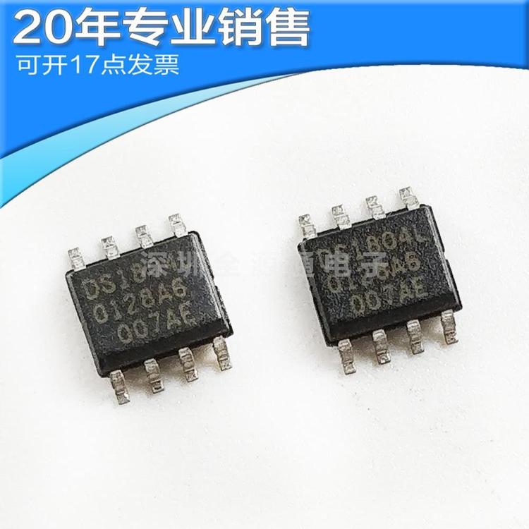 供应DS1804L SOP8 集成电路 非易失性微调电位器 贴片 电子元器件