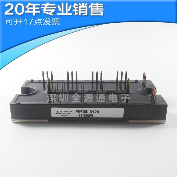 全新PM50RLB120 MODULE 功率模块 电源模块 变频器 电子元器件