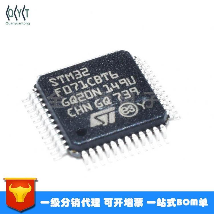 全新STM32F071CBT6 STM32F071 LQFP48 MCU单片机 微控制器 贴片ic