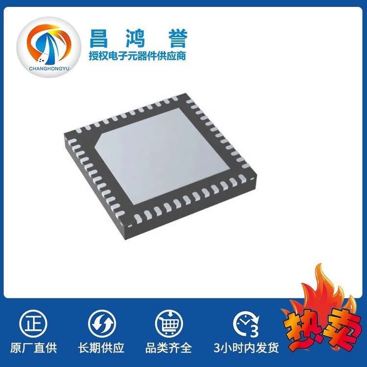 KSZ8041NLI-TR 集成电路(IC) MICROCHIP/微芯 封装QFN48 批次21+ 原厂