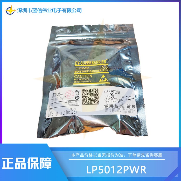 LP5012PWR LED驱动器 品牌TI/德州仪器 封装TSSOP24 批次22+