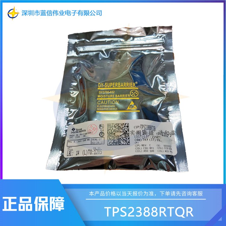 TPS2388RTQR 以太网供电 品牌TI/德州仪器 封装QFN56 批次22+
