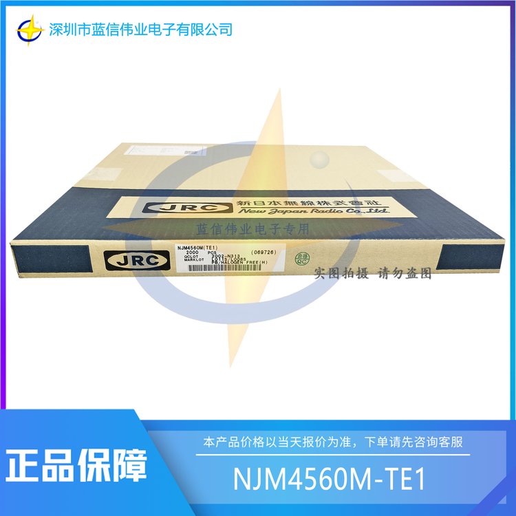 NJM4560M-TE1 运算放大器 JRC/新日本无线 封装DMP8 批次20+