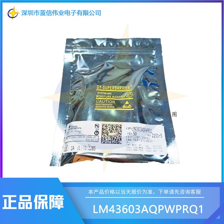 LM43603AQPWPRQ1 降压电压转换器 品牌TI/德州仪器 封装HTSSOP16 批次21+