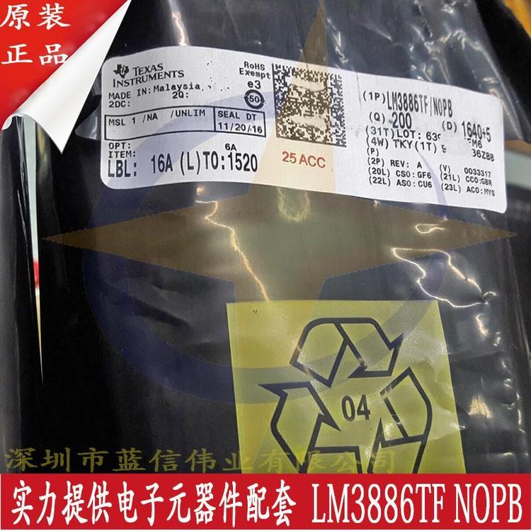 LM3886TF/NOPB 大功率音频放大集成电路 NS 封装TO220 批次21+