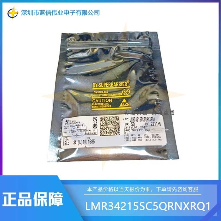 LMR34215SC5QRNXRQ1 超小型同步降压转换器 品牌TI 封装VQFN12 批次21+