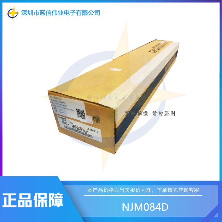 NJM084D 四路J-FET输入运算放大器 JRC 封装DIP14 批次21+