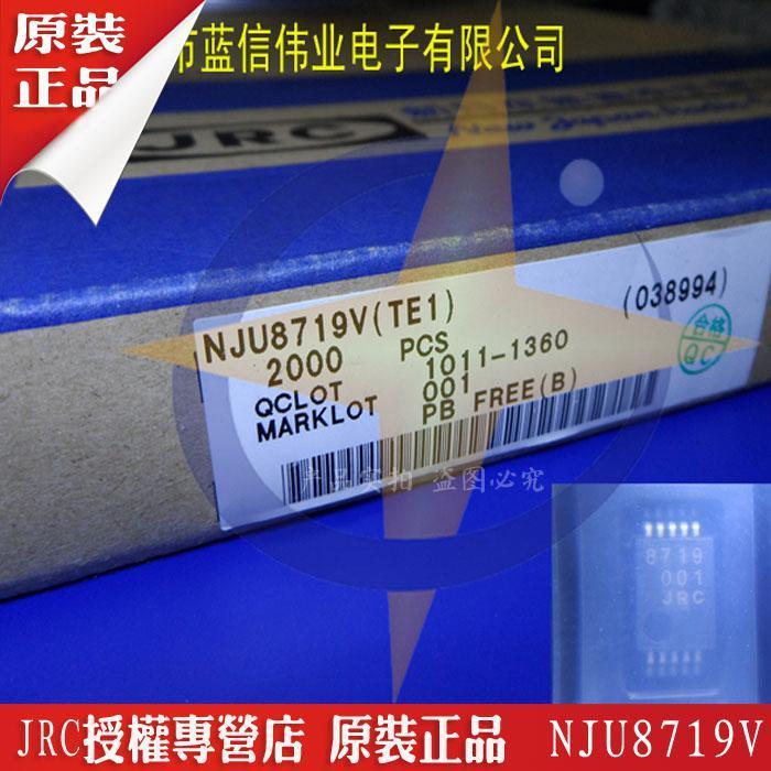 NJU8719V 集成电路(IC) JRC 封装SSOP10 批次21+