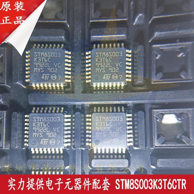 STM8S003K3T6CTR 集成电路(IC) ST 封装LQFP32 批次21+