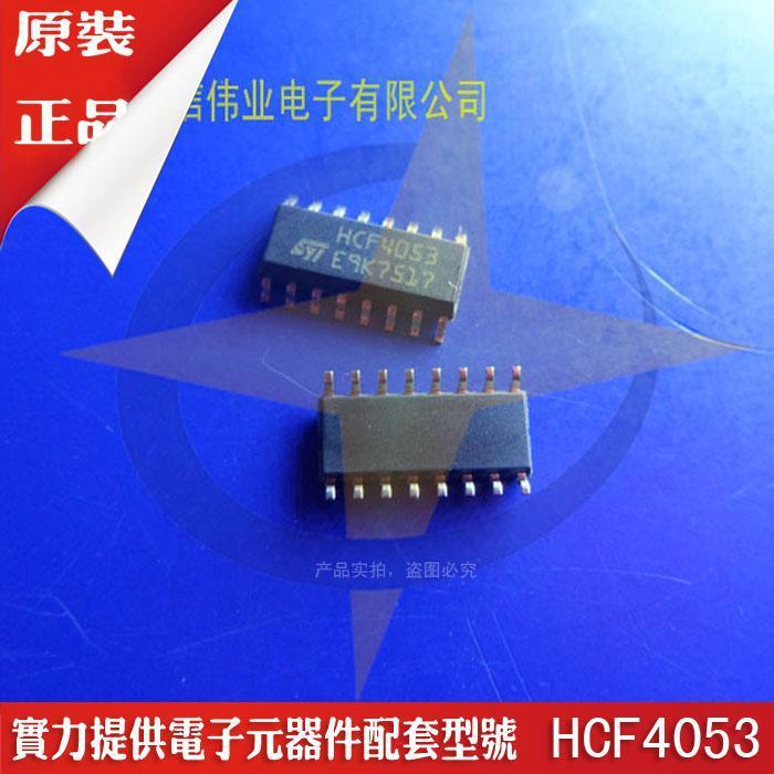 HCF4053BE 抗辐照三路2通道模拟复用器/解复用器 ST 封装DIP16 批次21+