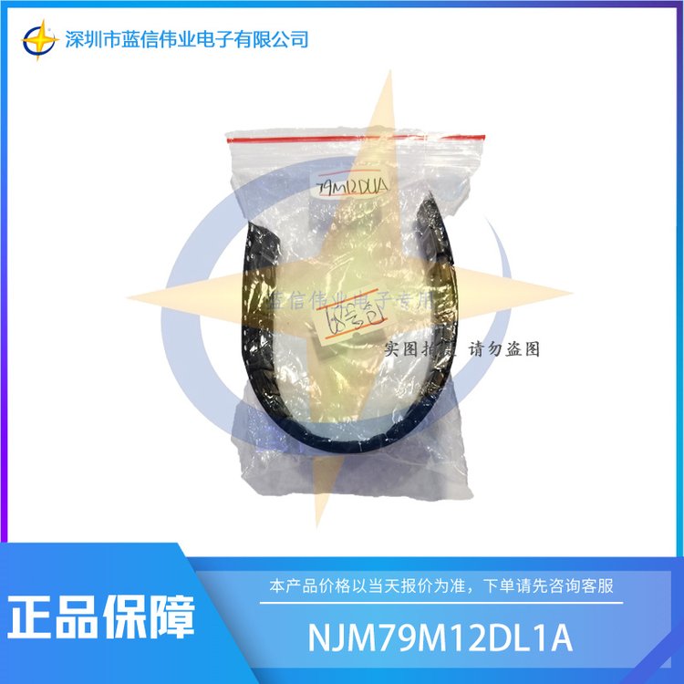 NJM79M12DL1A 集成电路(IC) JRC 封装TO252 批次21+