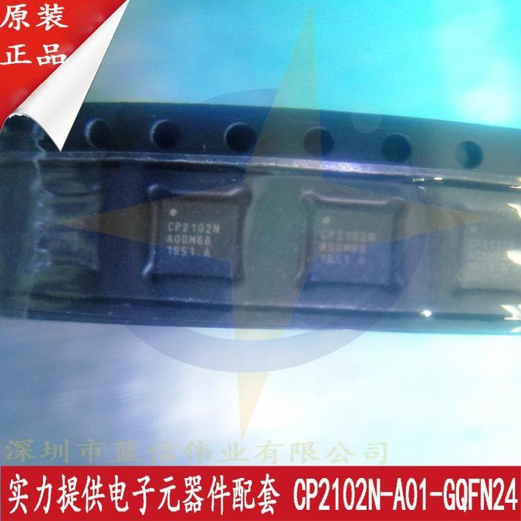 CP2102N-A01-GQFN24R 集成电路(IC) SILICON 封装QFN24 批次20+
