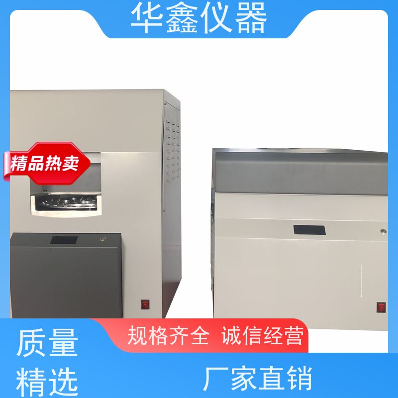 华鑫 HXGF-8000 全自动工业分析仪 快速煤质分析仪 灰挥测试仪 厂家