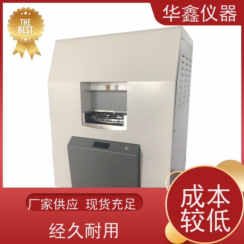 华鑫 HXGF-8000 煤炭快速工业分析仪 水分灰分挥发分测试仪