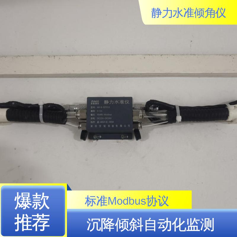 危房结构沉降+倾斜安全 静力水准+倾角集成设备 高精度 全天候观测
