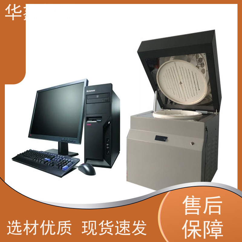华鑫 HXGF-5000 自动工业分析仪 水分灰分挥发分测试仪