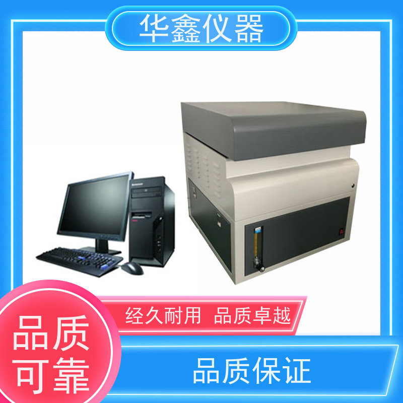 华鑫 HXGF-6000 石墨快速工业分析仪 煤炭化验检测仪器厂家