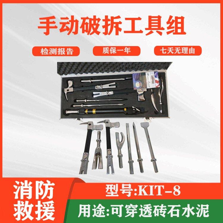 手动破拆工具组消防救援简易8件套地震抢险救援破拆工具组