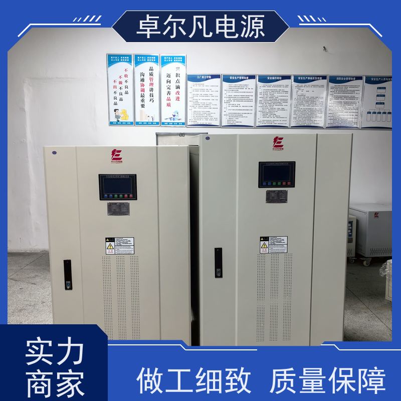  三相变频电源440V220V变380V、60Hz变50Hz 卓尔凡电源 支持定制