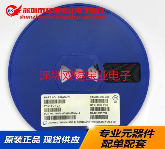 贴片三极管SS8050 丝印Y1 SOT-23封装 晶体管1.5A/25V