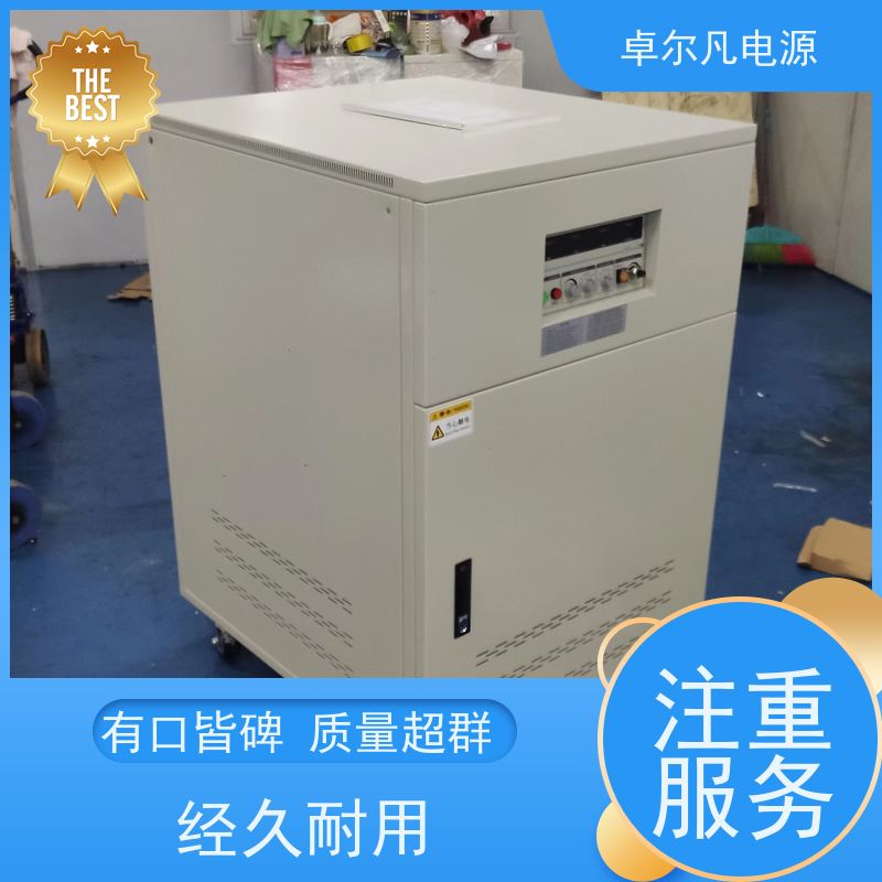  设备出口专用三相变频电源 实现变频变压 卓尔凡 支持定制
