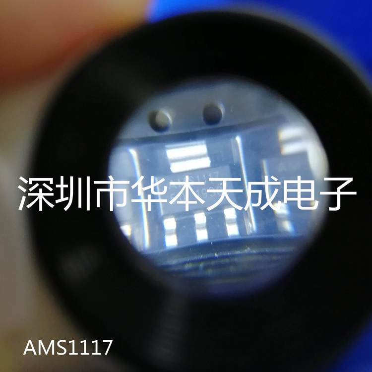 AMS1117-2.85V SOT223封装 AMS品牌 LDO稳压 优势供应 欢迎订购