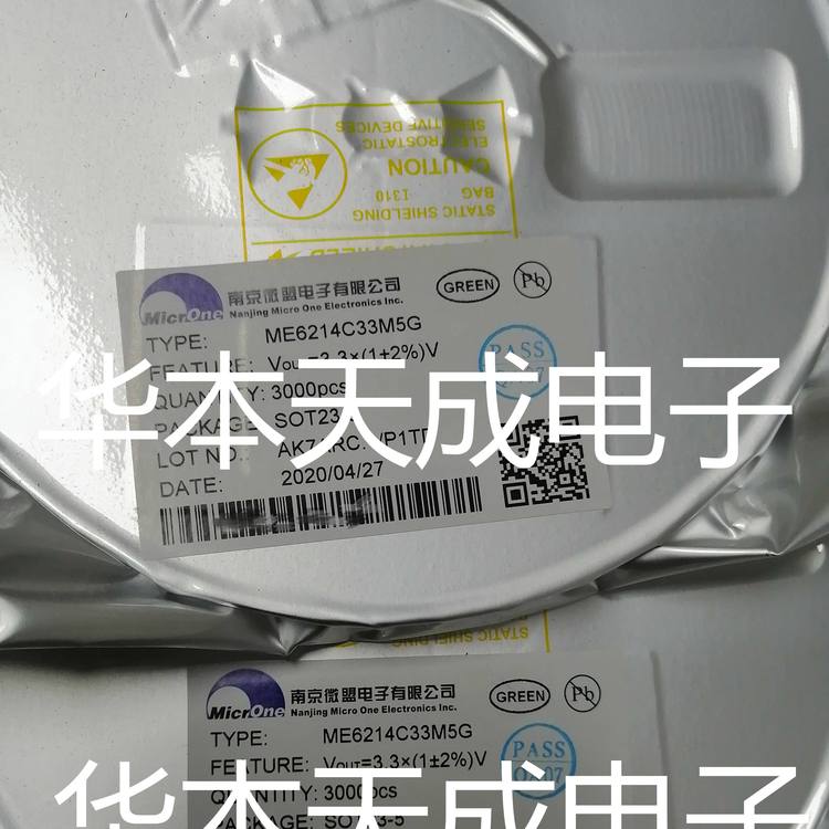 ME6214A33M3G-SOT23-3 低压差大电流线性稳压器