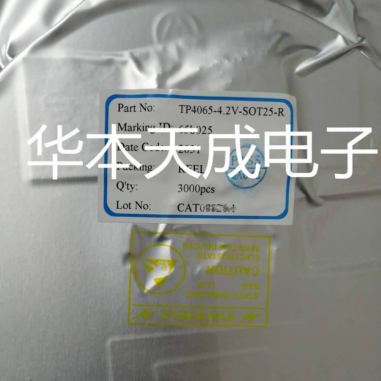 TP2100-42 集成电路(IC) 拓微 封装DFN228 批次22+