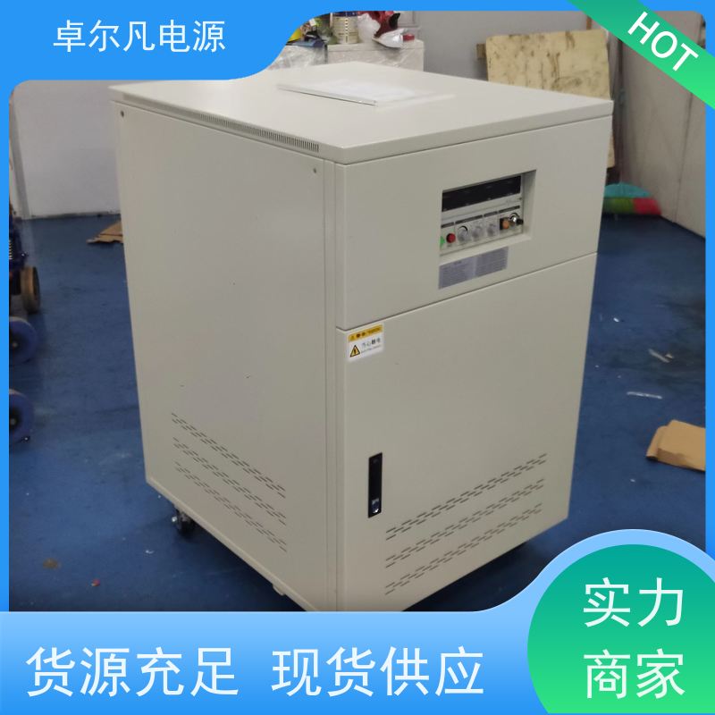  变频电源生产厂家 三相/单相可调频调压 卓尔凡电源 来图定制
