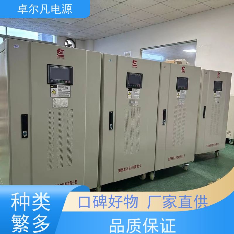  供应单相/三相变频电源 50Hz变60Hz 厂家供应 卓尔凡 来图定制