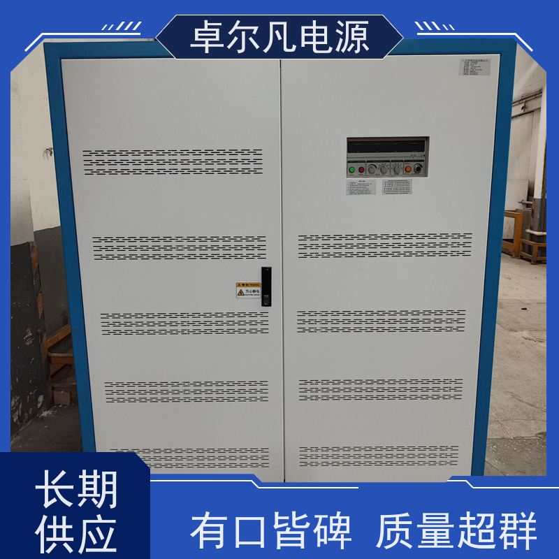  出口美国三相变频电源480V变380V 60Hz变50Hz 卓尔凡 来图定制