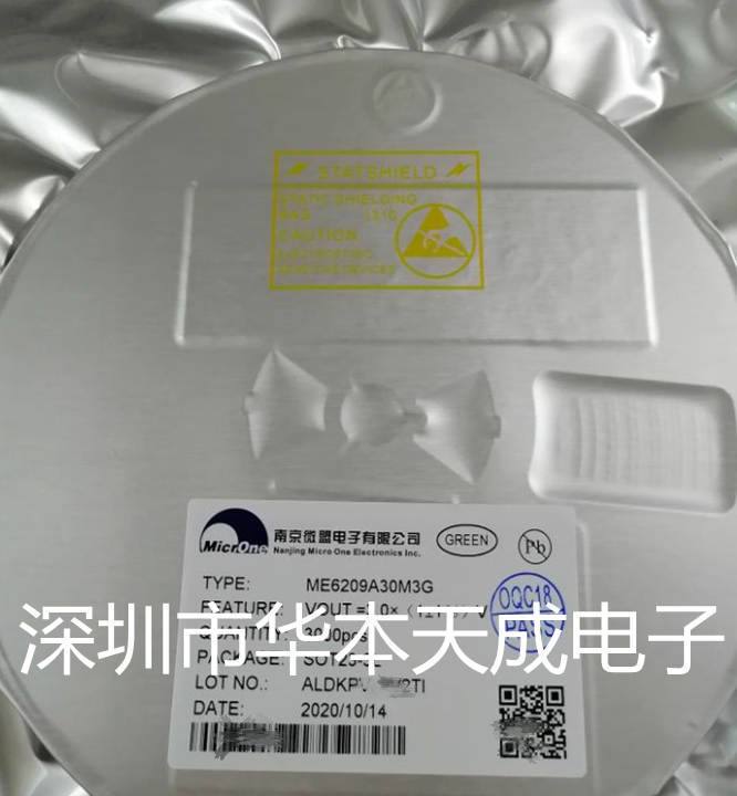 ME6209A27M3G 低压差线性稳压器 SOT23-3封装
