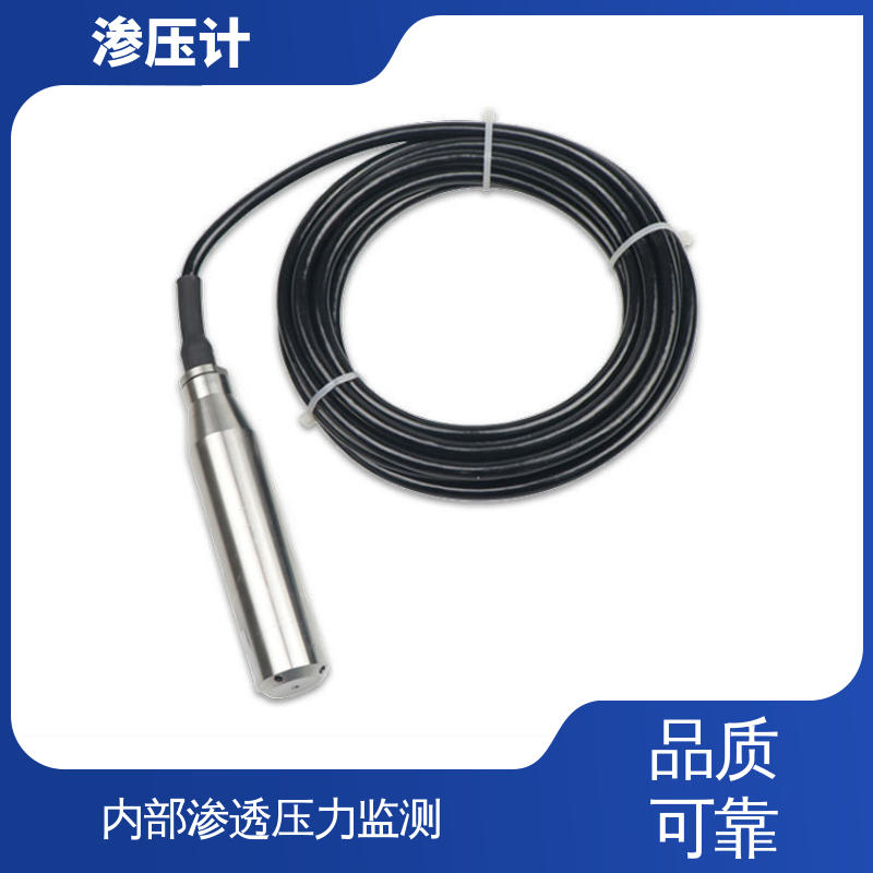 自动化实时监测 土体水位的变化 硅压阻式渗压计 深基坑 