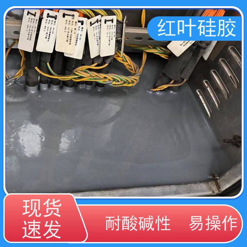 红叶硅胶 白色的防潮封堵剂自流平 密封效果好 不溶胀不开裂 阻燃绝缘