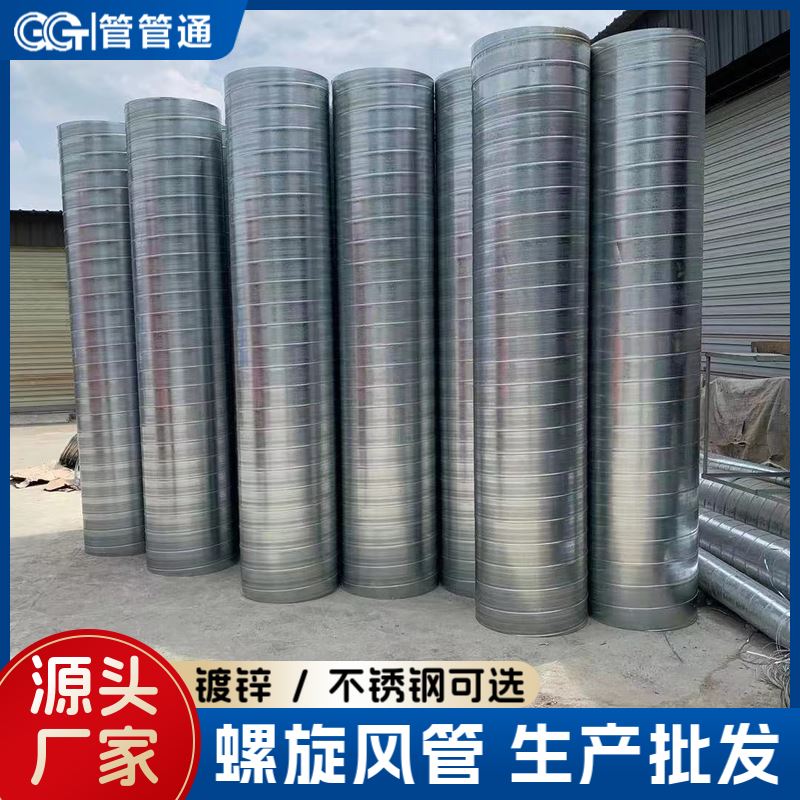镀锌螺旋风管排风管304不锈钢焊接抽油烟机排烟管白铁皮通风管道