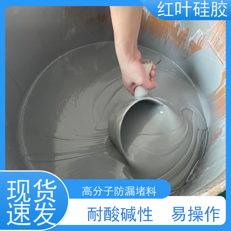红叶硅胶 白色的防潮封堵剂自流平 耐酸碱性 易操作 物流配送 发货快