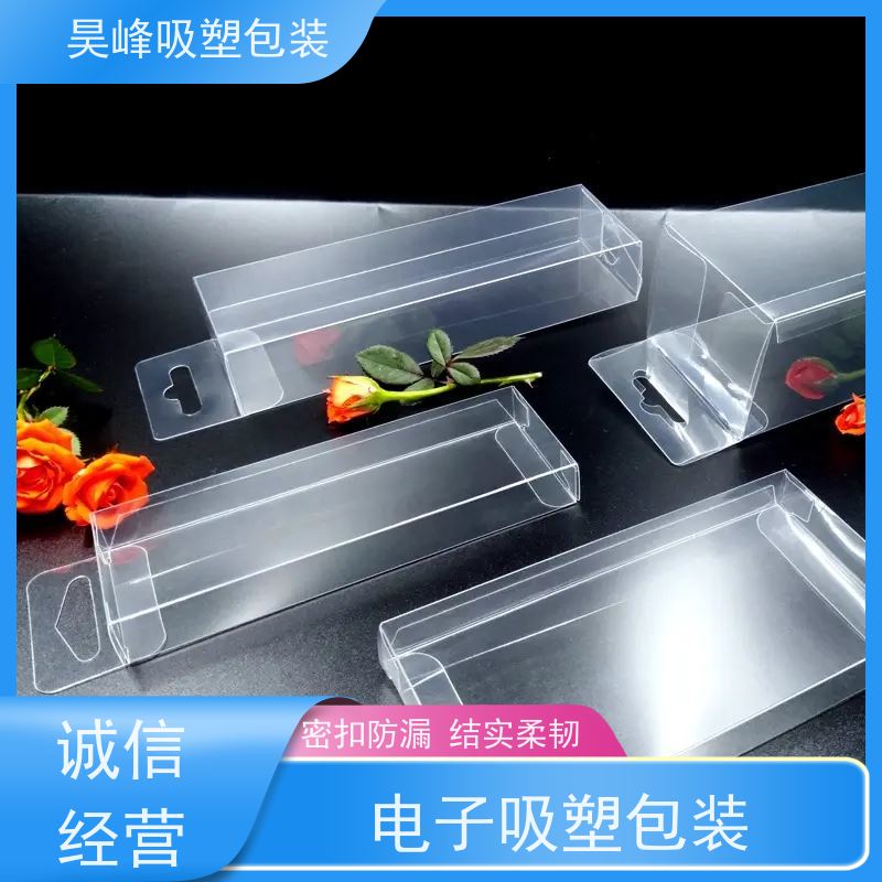 昊峰惠 州 食品吸塑包装坚固耐压不易破损质量无忧