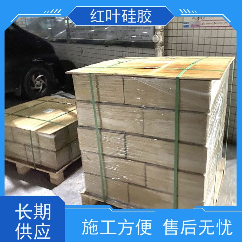 红叶硅胶 白色的防潮封堵剂自流平 阻燃耐热 售后无忧 诚信经营