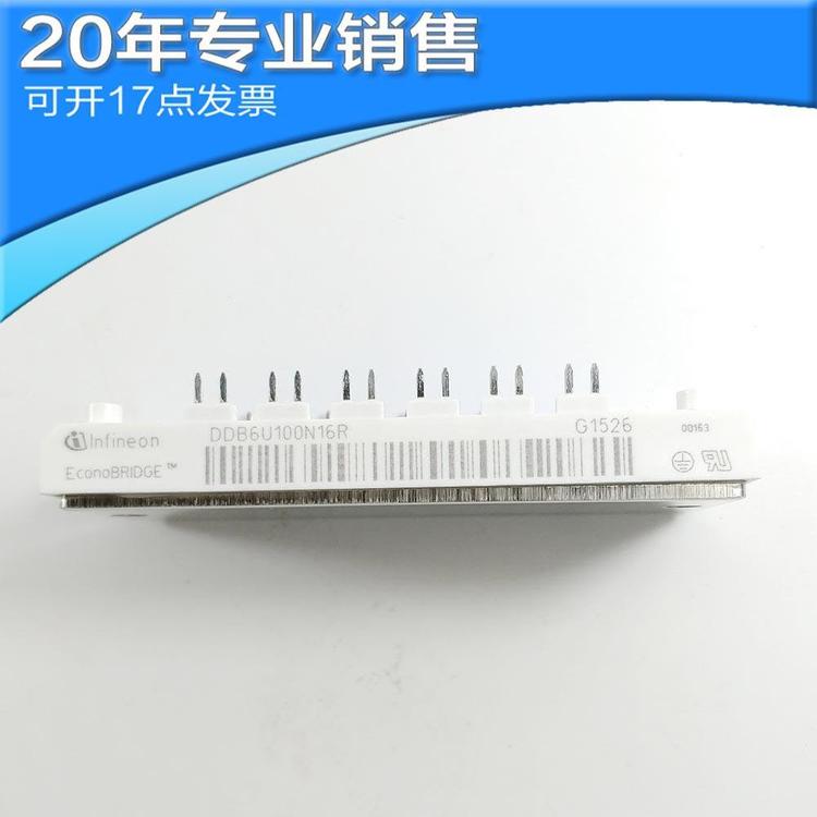 全新DDB6U100N16R MODULE 功率模块 整流桥模块 电子元器件 原装