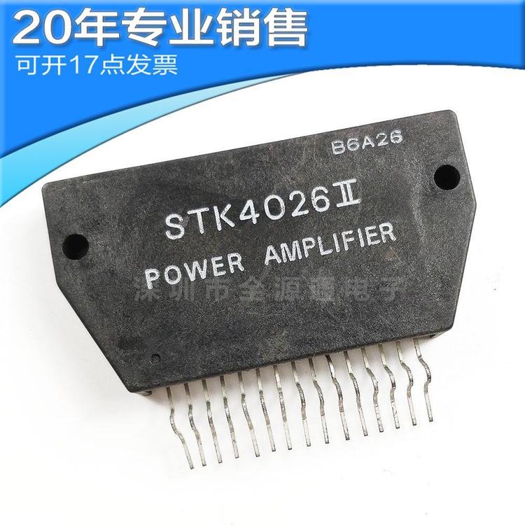供应STK4026II ZIP16 厚膜模块 功放ic 集成电路 直插 电子元器件
