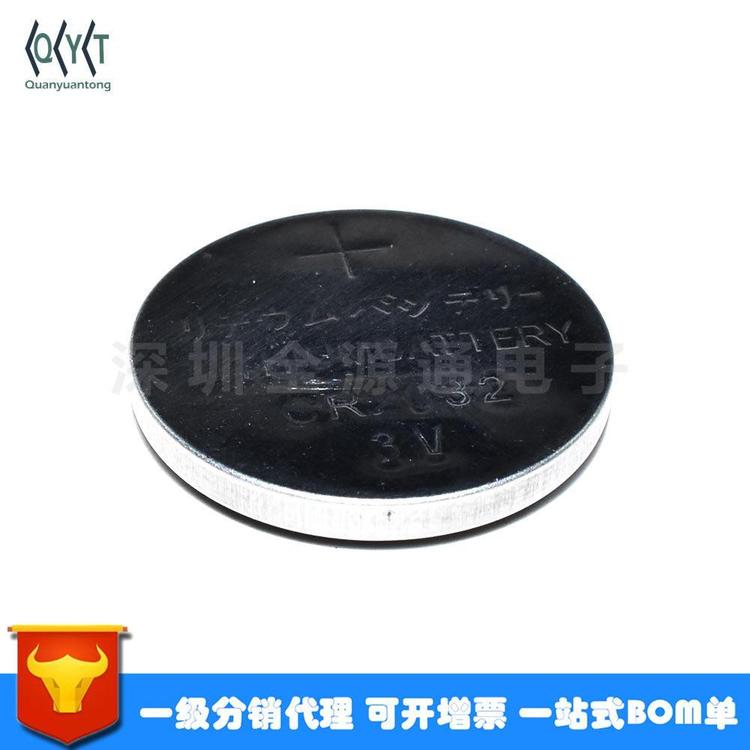 全新CR2032 纽扣电池 3V汽车遥控电脑主板电子称扣式锂电池 正品